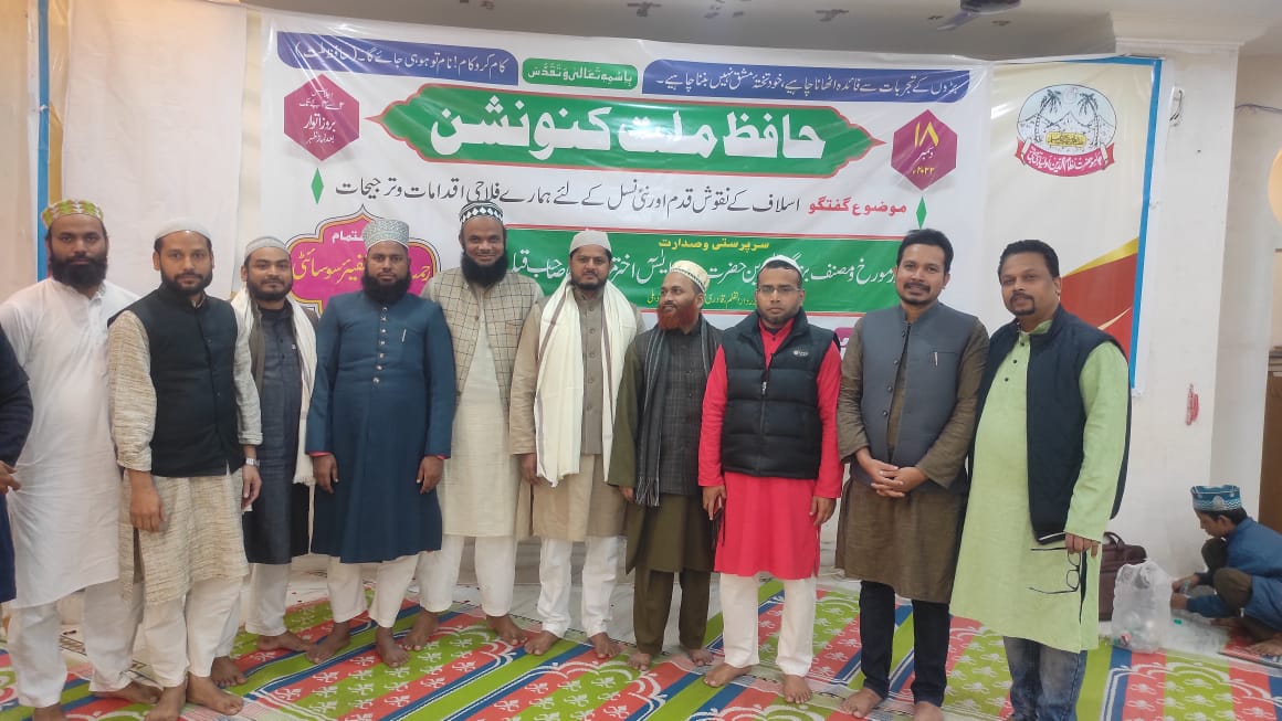 Remembering your benefactors is the sign of living nations: Maulana Yasin Akhtar Misbahi