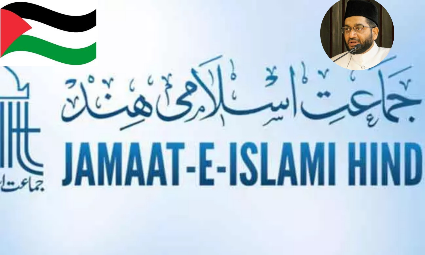 Jamaat-e-Islami Hind Welcomes Ceasefire Agreement Between Hamas and Israel