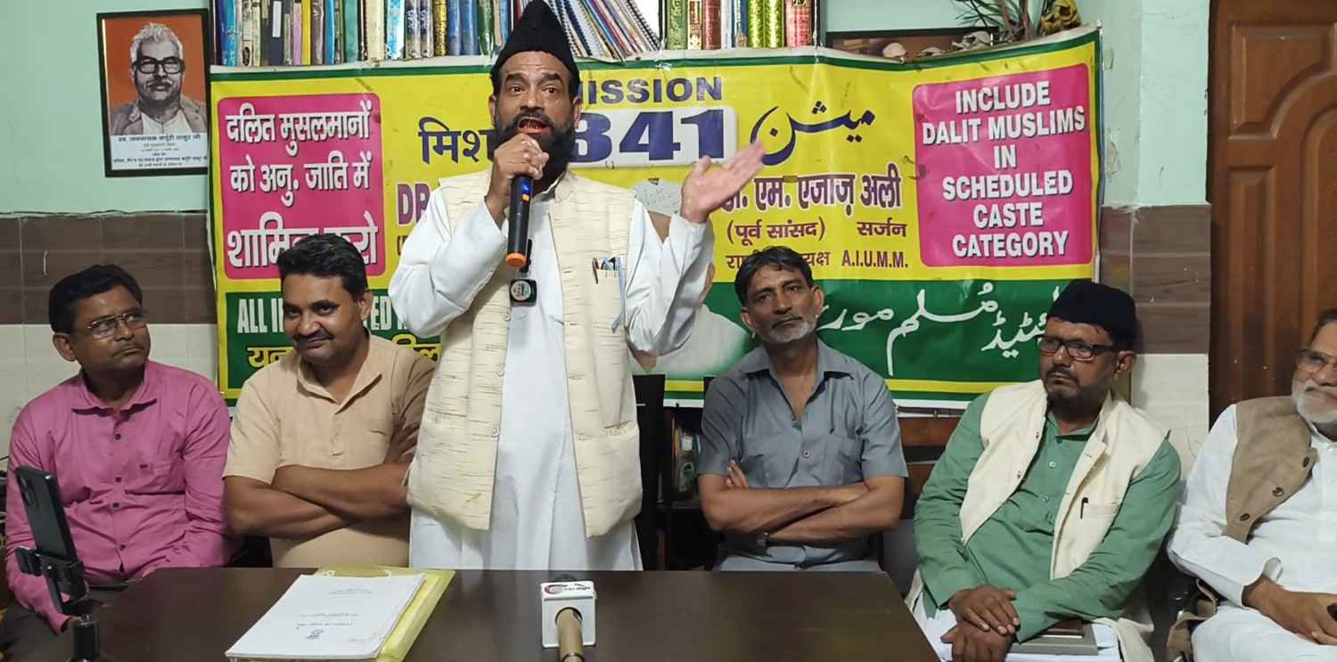 Religious restrictions on Article 341 against constitutional equality: Muslim Front