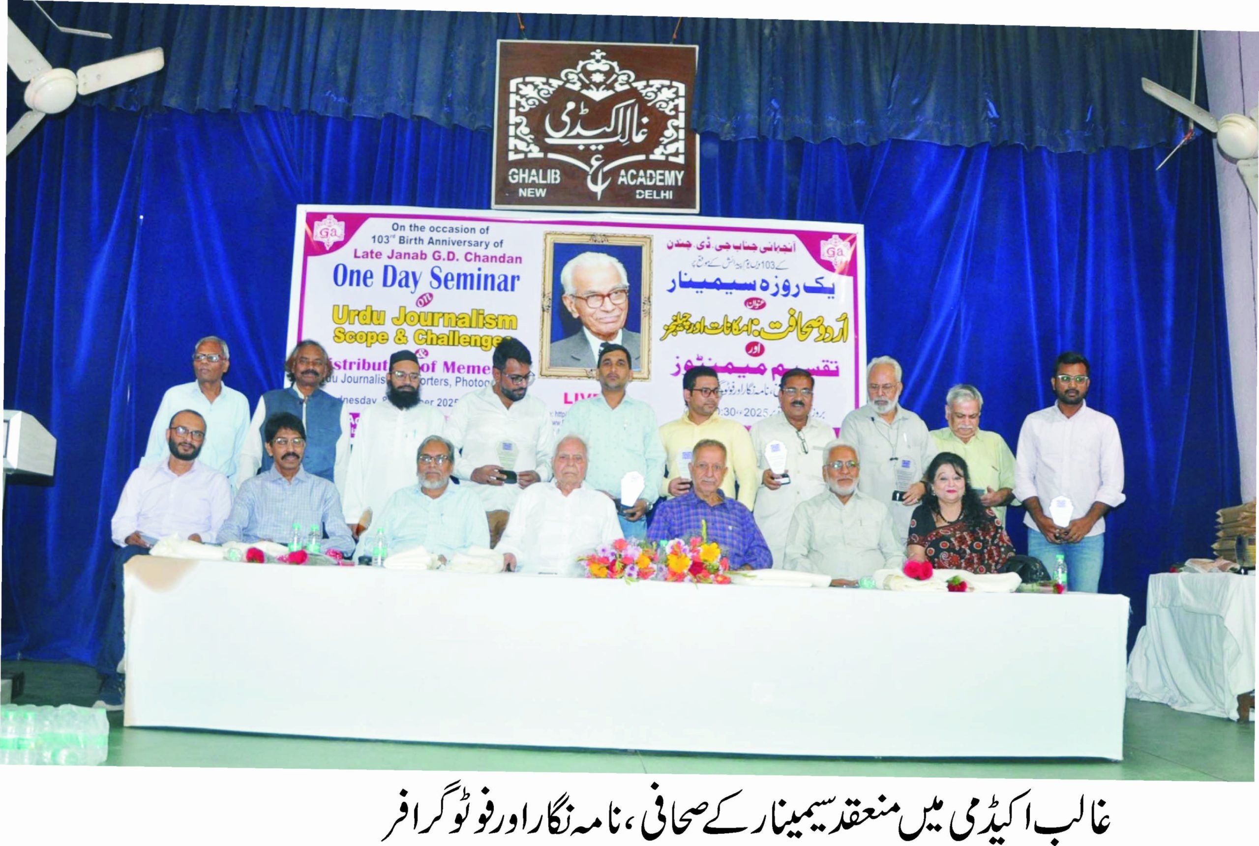 Promote Urdu to keep Urdu journalism alive